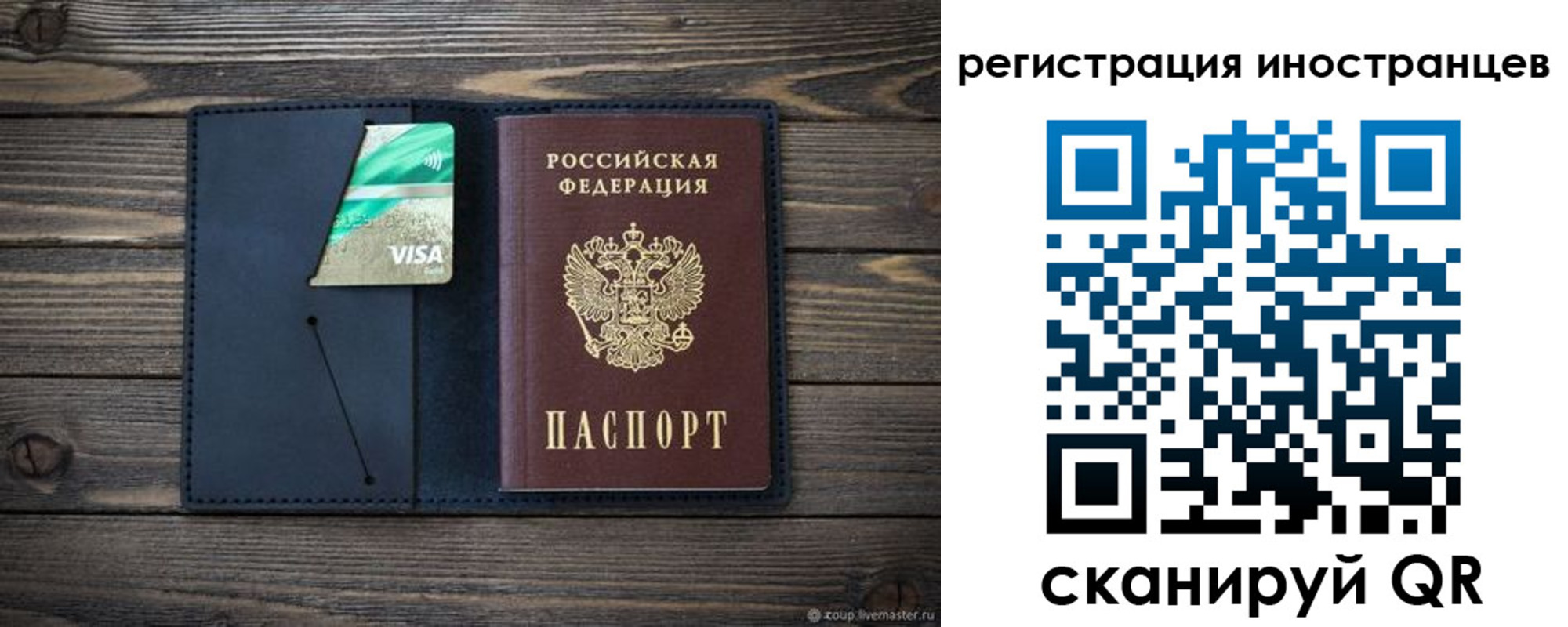 купить прописку в Камчатской области