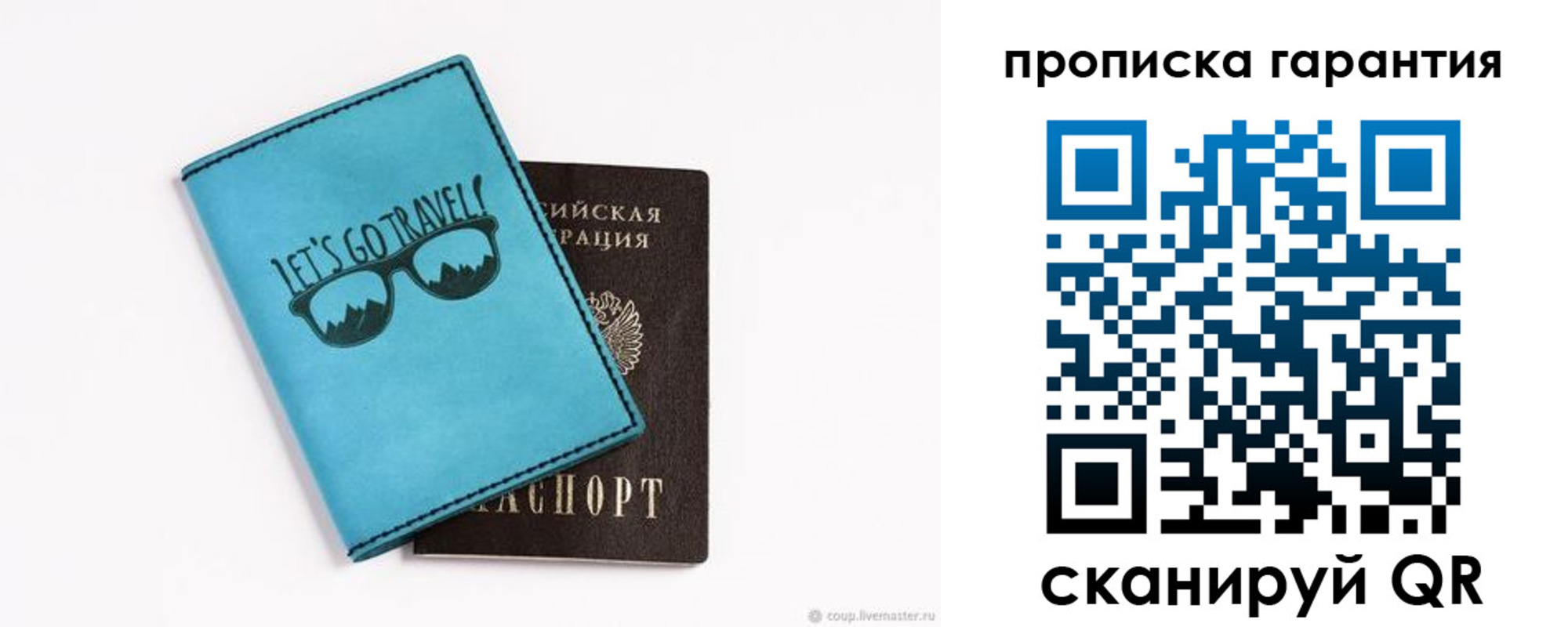 временная регистрация для школы в Камчатской области