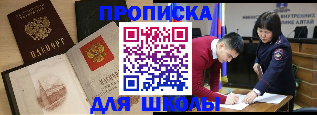 прописка для кредита в Камчатской области