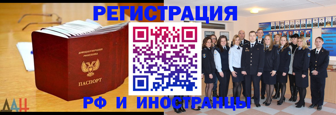 прописка штамп в Камчатской области
