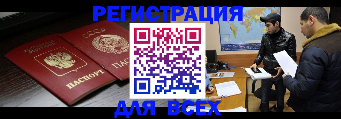 временная регистрация надежно в Камчатской области