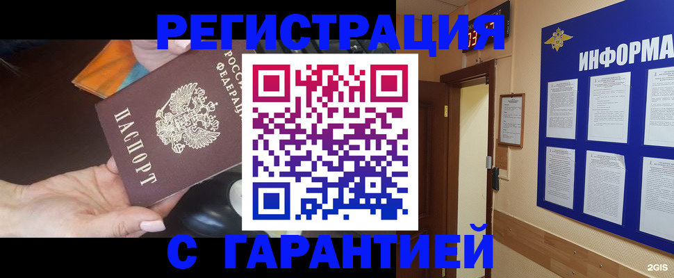 временная регистрация для школы в Камчатской области